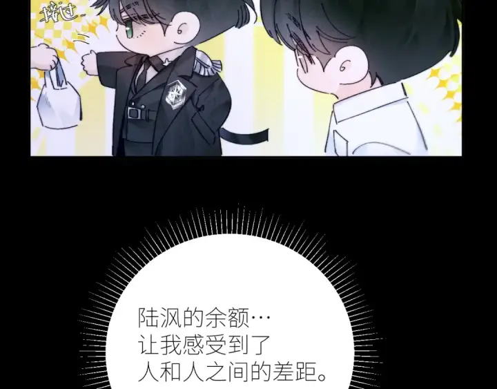 《小蘑菇》第61话 动摇图100