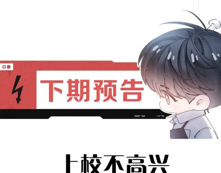 《小蘑菇》第61话 动摇图102