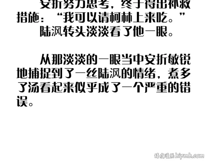 《小蘑菇》第61话 动摇图104