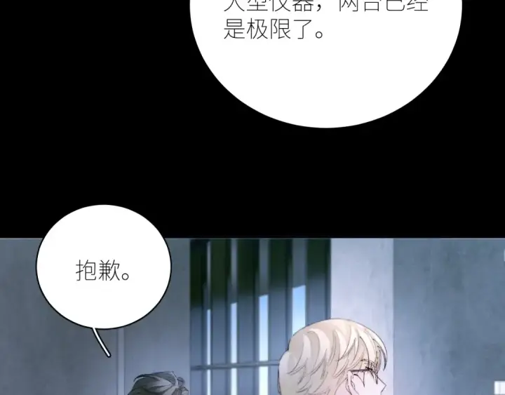 《小蘑菇》第61话 动摇图11