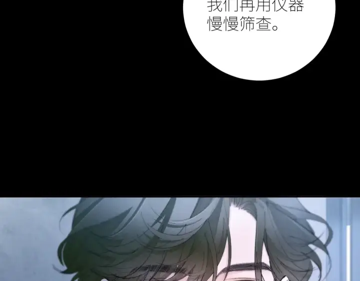 《小蘑菇》第61话 动摇图13