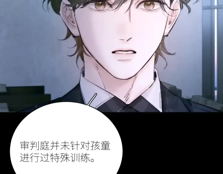 《小蘑菇》第61话 动摇图14