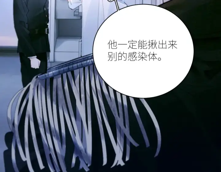 《小蘑菇》第61话 动摇图19
