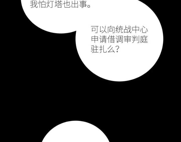 《小蘑菇》第61话 动摇图29