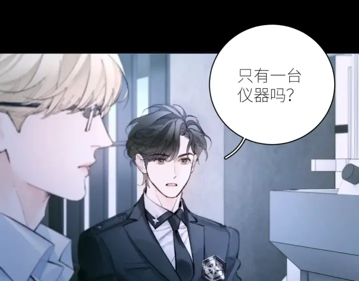 《小蘑菇》第61话 动摇图4