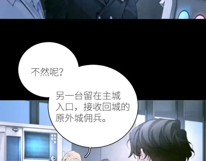 《小蘑菇》第61话 动摇图5