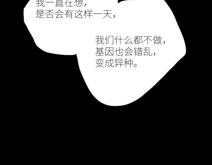 《小蘑菇》第61话 动摇图54