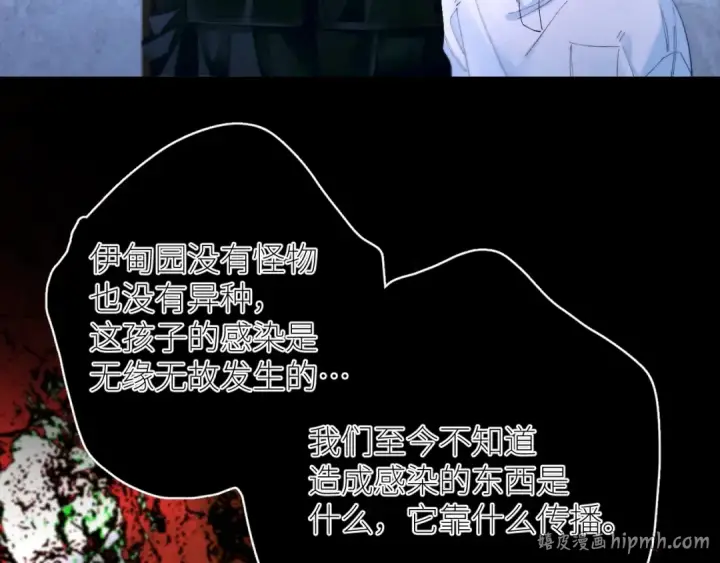 《小蘑菇》第61话 动摇图56