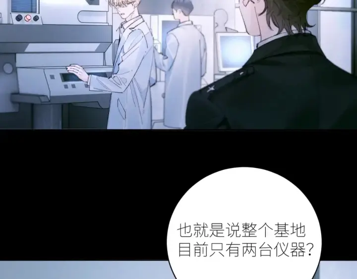《小蘑菇》第61话 动摇图6