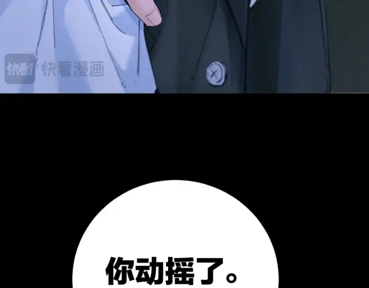 《小蘑菇》第61话 动摇图69