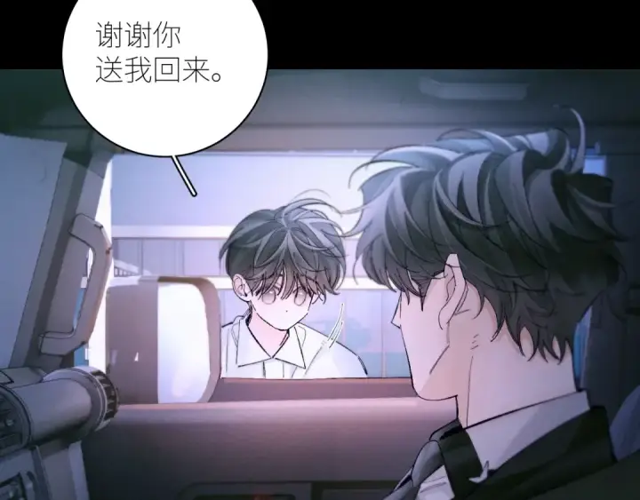 《小蘑菇》第61话 动摇图75
