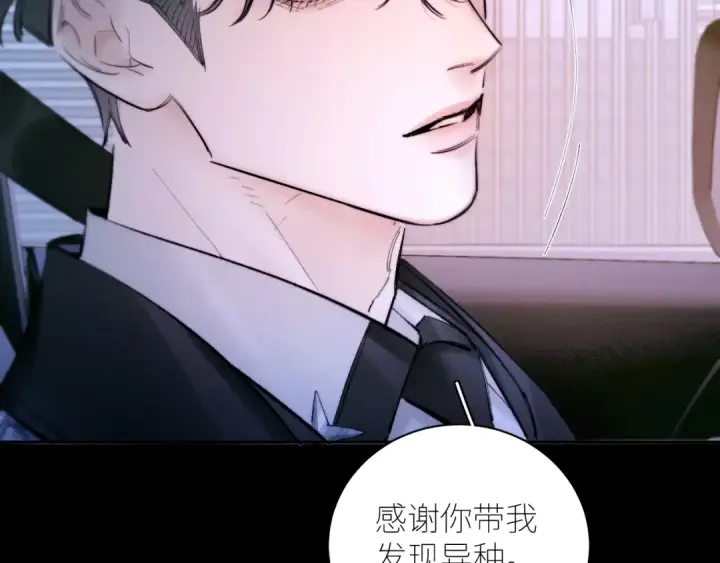《小蘑菇》第61话 动摇图87