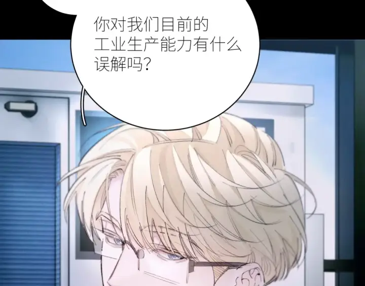 《小蘑菇》第61话 动摇图9