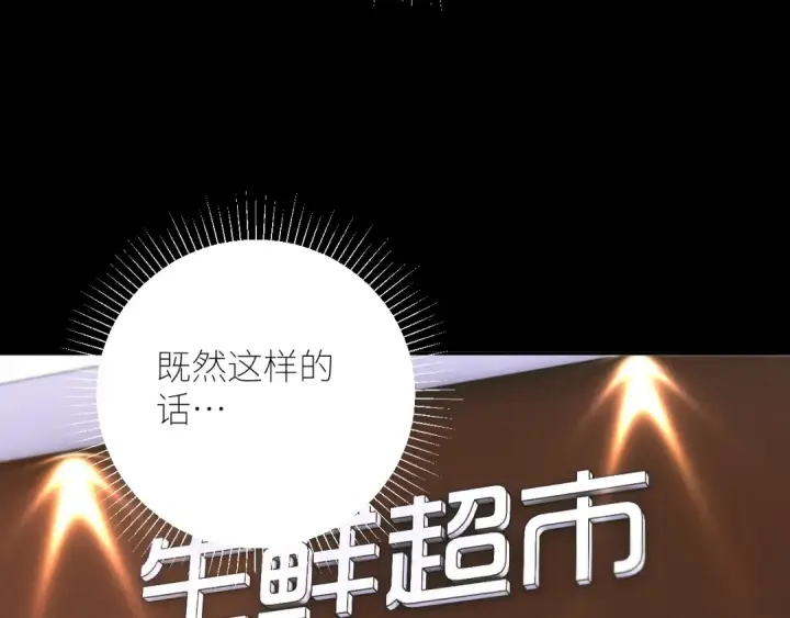 《小蘑菇》第61话 动摇图91