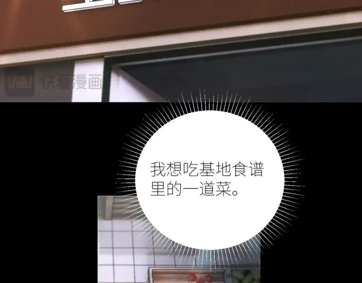 《小蘑菇》第61话 动摇图92
