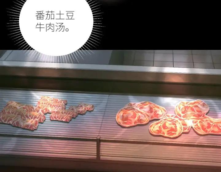 《小蘑菇》第61话 动摇图94