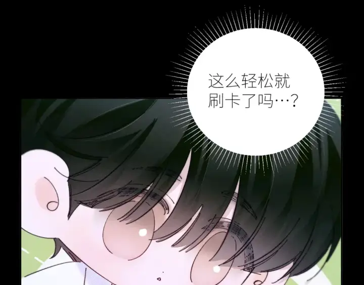 《小蘑菇》第61话 动摇图98