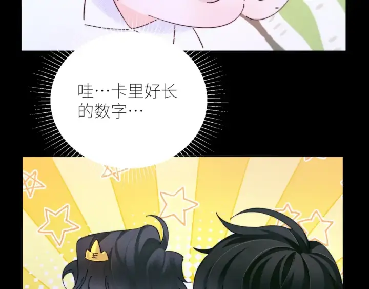 《小蘑菇》第61话 动摇图99