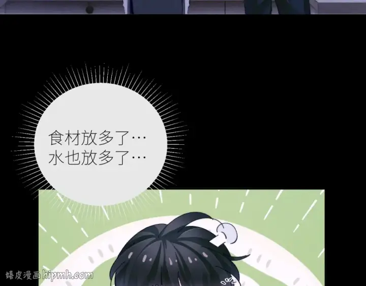 《小蘑菇》第62话 糖果回礼图16