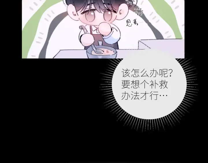 《小蘑菇》第62话 糖果回礼图17