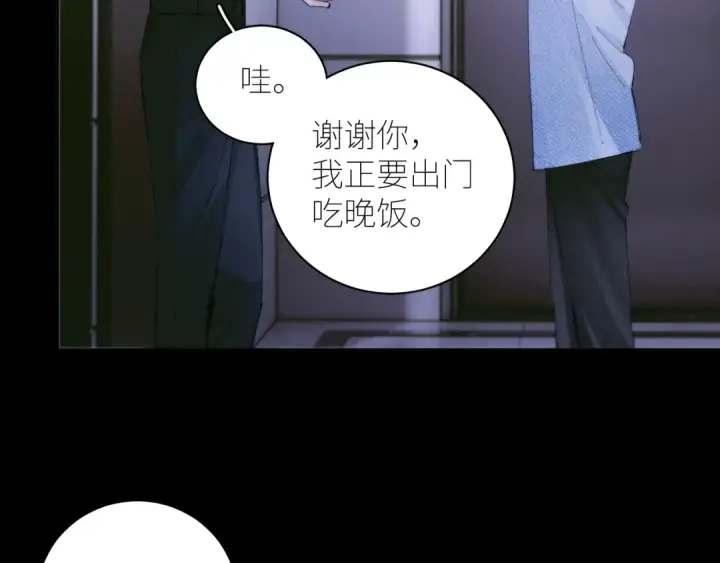 《小蘑菇》第62话 糖果回礼图31