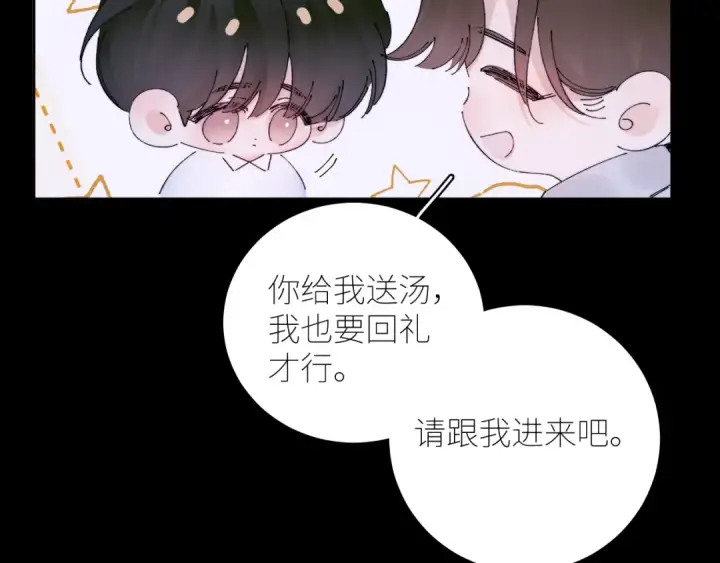 《小蘑菇》第62话 糖果回礼图42