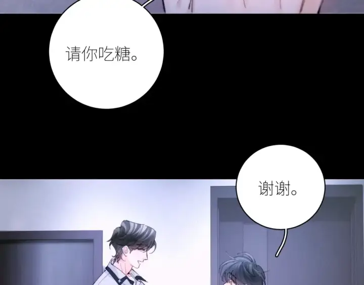 《小蘑菇》第62话 糖果回礼图49