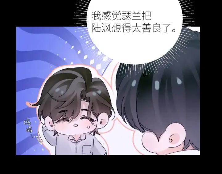 《小蘑菇》第62话 糖果回礼图66