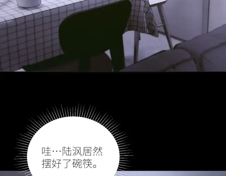 《小蘑菇》第62话 糖果回礼图71
