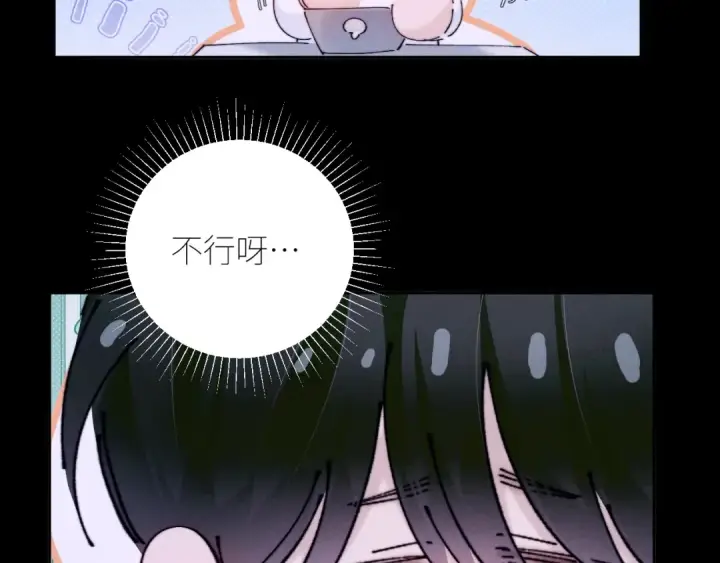 《小蘑菇》第62话 糖果回礼图87