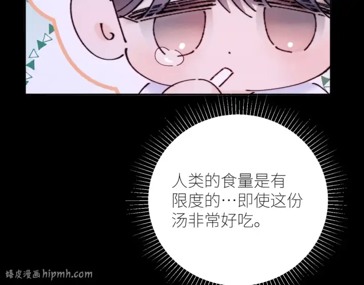 《小蘑菇》第62话 糖果回礼图88
