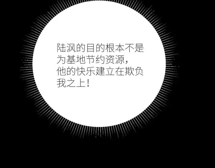 《小蘑菇》第63话 脱罪图10