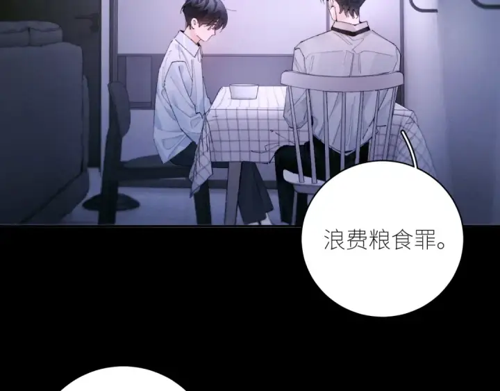 《小蘑菇》第63话 脱罪图12