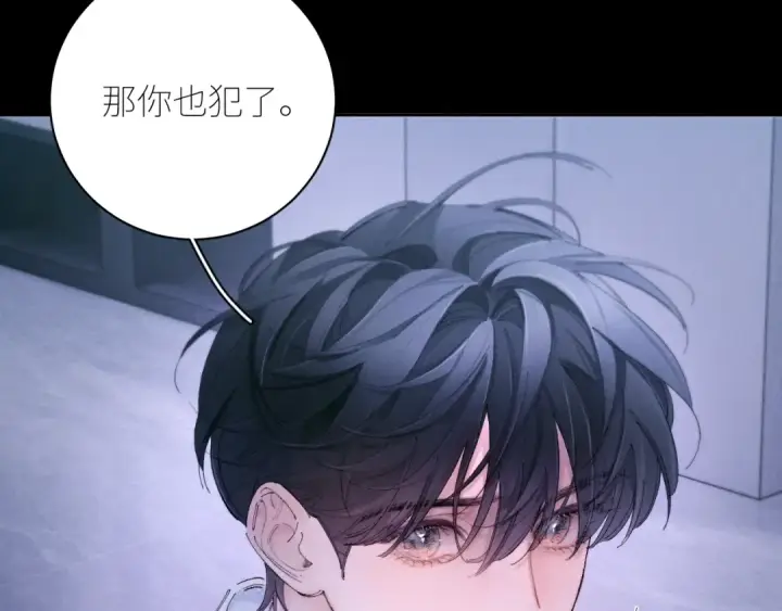 《小蘑菇》第63话 脱罪图13
