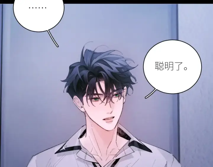 《小蘑菇》第63话 脱罪图15