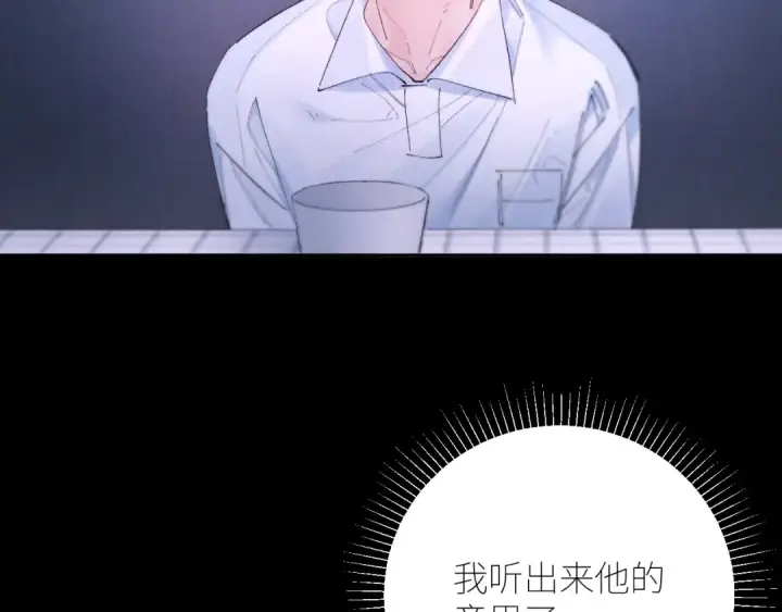 《小蘑菇》第63话 脱罪图18
