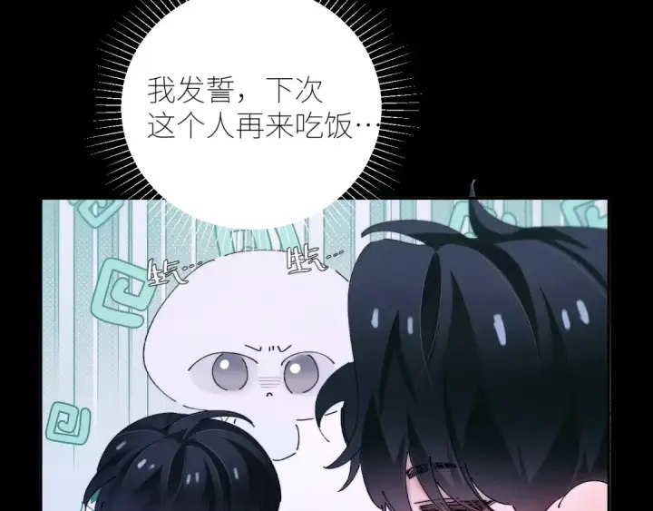 《小蘑菇》第63话 脱罪图20