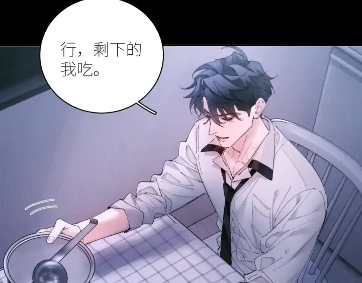 《小蘑菇》第63话 脱罪图22