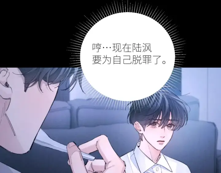 《小蘑菇》第63话 脱罪图26