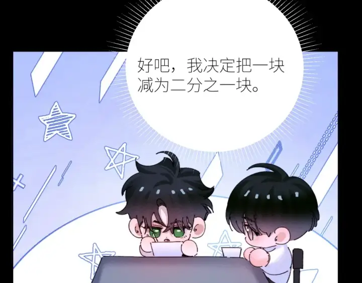 《小蘑菇》第63话 脱罪图29