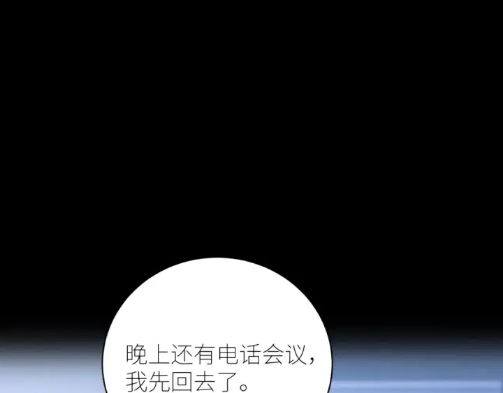 《小蘑菇》第63话 脱罪图31