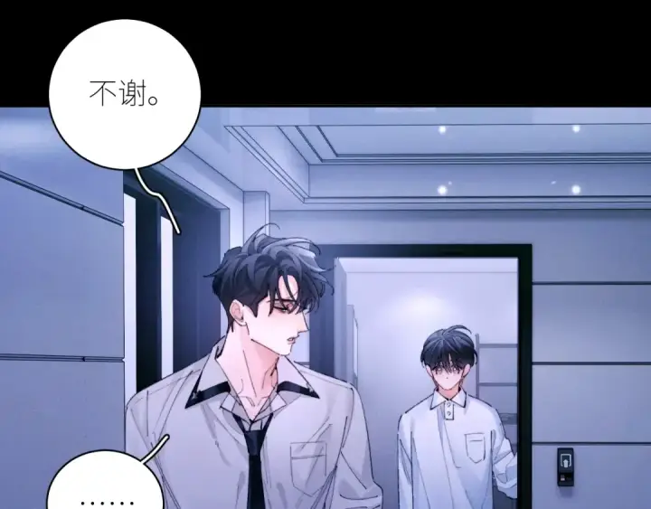 《小蘑菇》第63话 脱罪图34