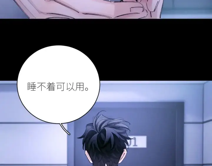 《小蘑菇》第63话 脱罪图39