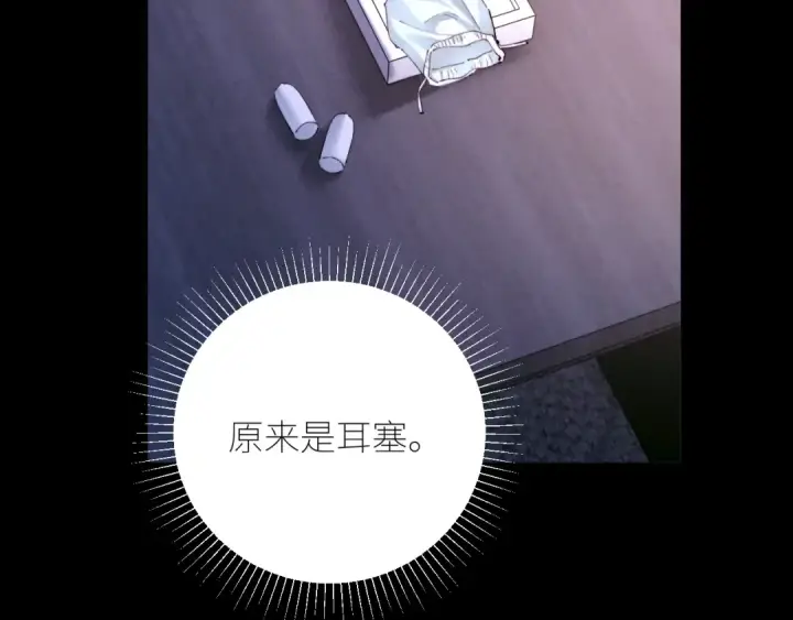 《小蘑菇》第63话 脱罪图47