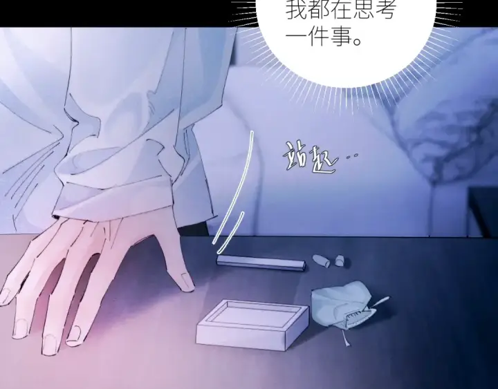 《小蘑菇》第63话 脱罪图58