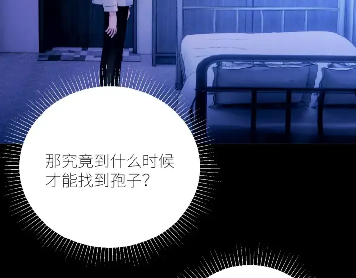 《小蘑菇》第63话 脱罪图60