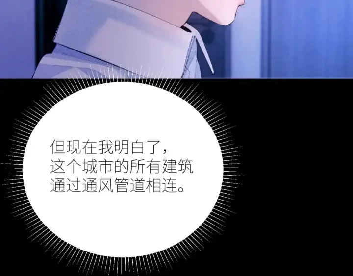 《小蘑菇》第63话 脱罪图62