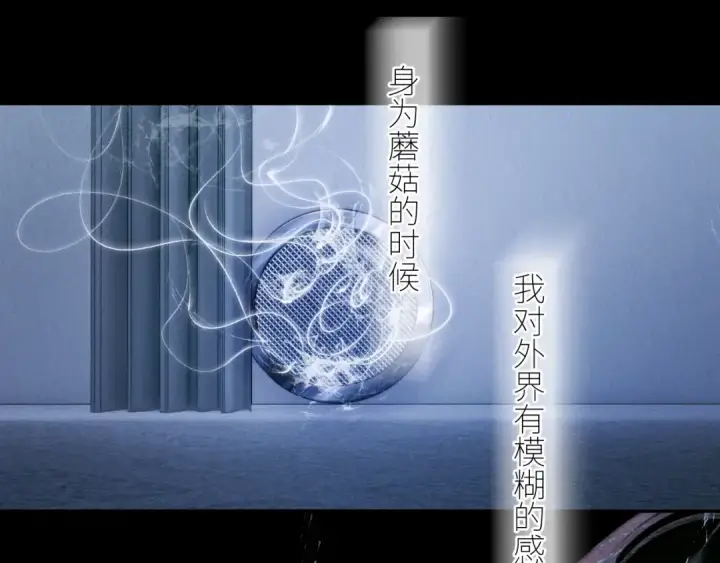 《小蘑菇》第63话 脱罪图75