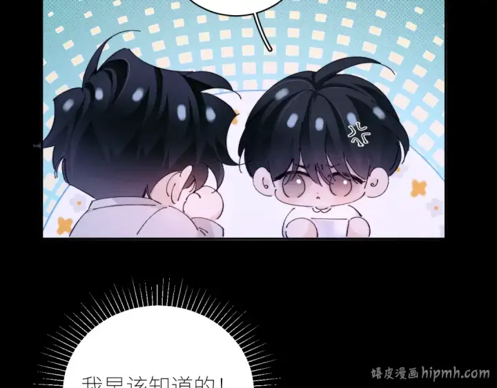 《小蘑菇》第63话 脱罪图8