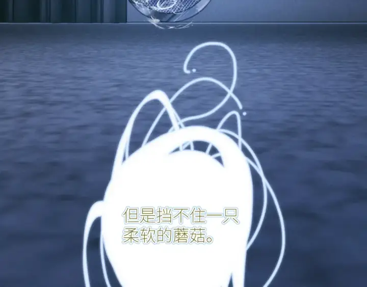《小蘑菇》第63话 脱罪图86